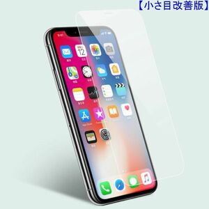 iPhone X iPhone XS 5.8インチ 9H 0.26mm 強化ガラス 液晶保護フィルム 2.5D K371