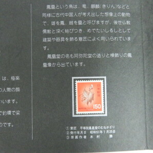 51853C 普通切手 架空の動物シリーズ 未使用 バラ 総額面合計920円 の画像3