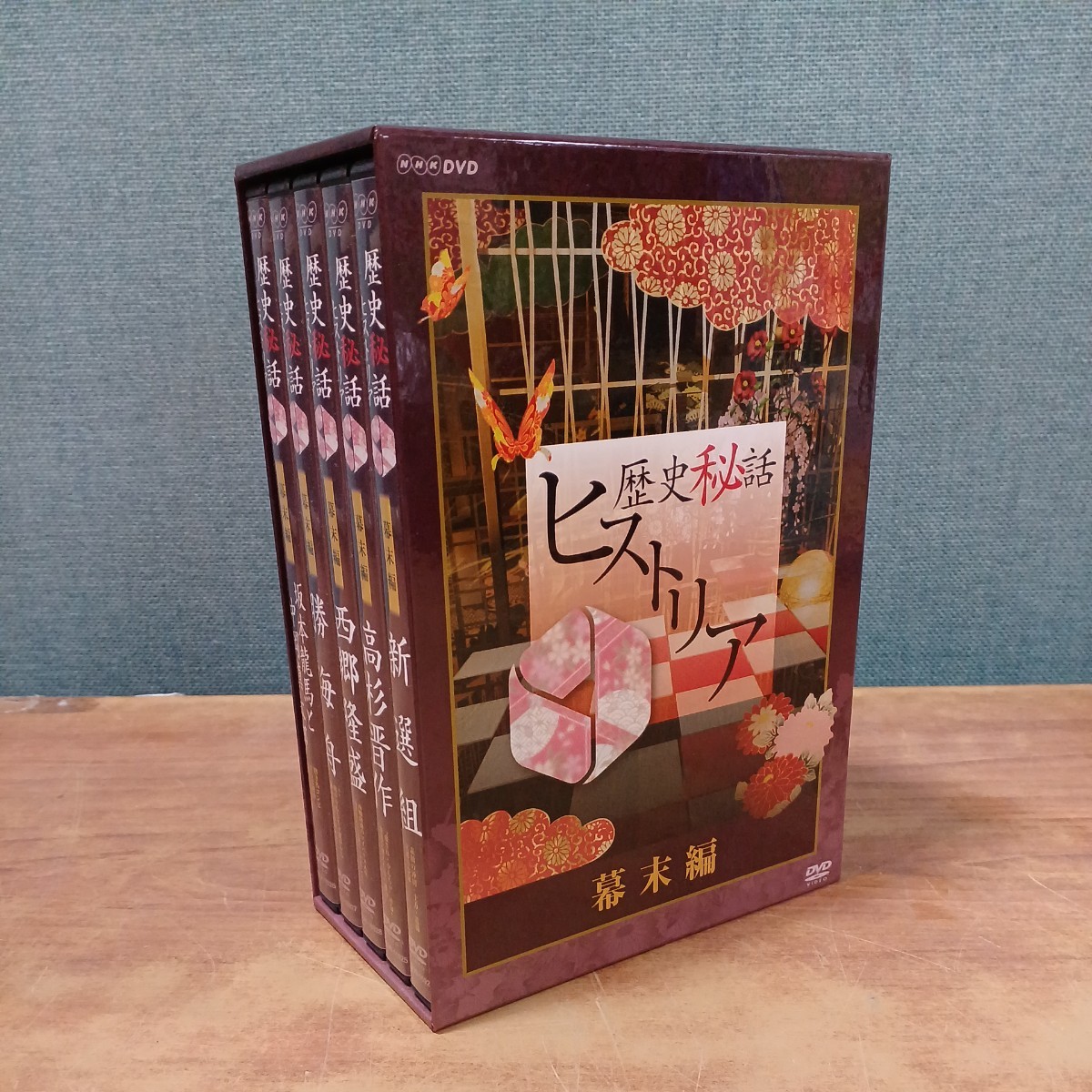 歴史秘話ヒストリア 幕末編 DVD-BOX/(ドキュメンタリー