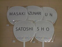 嵐★2006年コンサート★公式 ジャンボうちわ メンバー全員 5枚セット★ARASHIC ARACHIC ARASICK Cool&Soul★まとめ売り★ライブグッズ_画像2