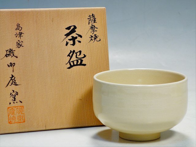 ♥️♥️♥️宝物放出!薩摩焼・島津家磯御庭窯の花瓶