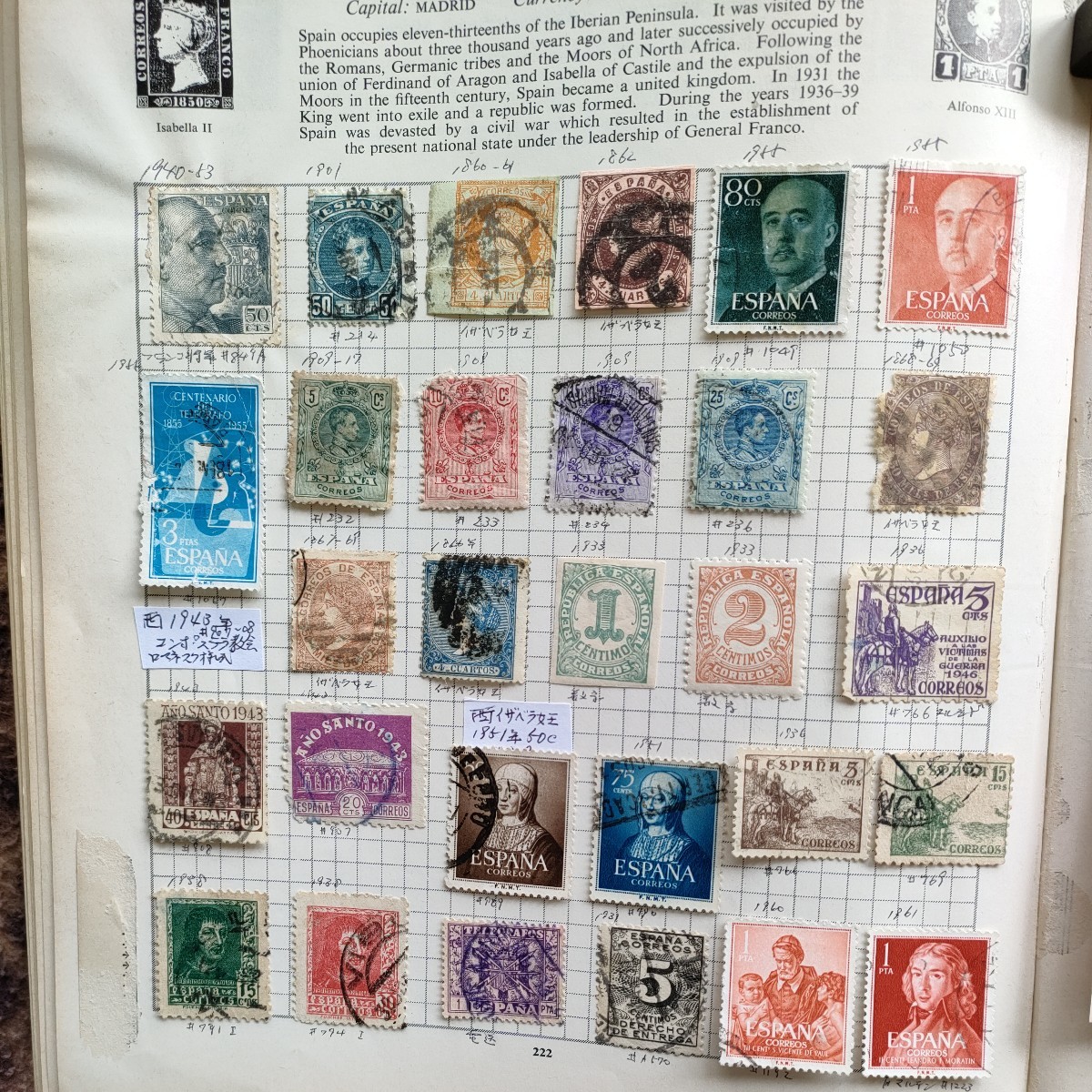 28223現品限り 外国切手未使用 スペイン発行切手の日3種揃 限定版