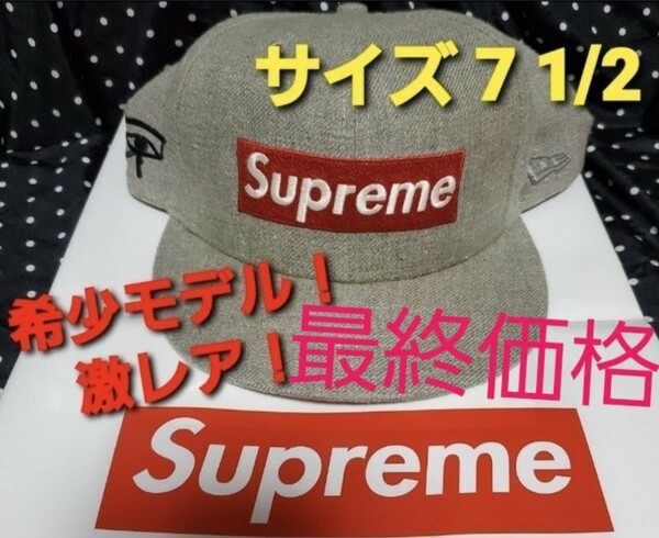 【7 1/2売り切れにより7 5/8に変更】正規品 supreme ホルス シュプリーム キャップ Logo ニューエラ ボックスロゴ　boxLogo