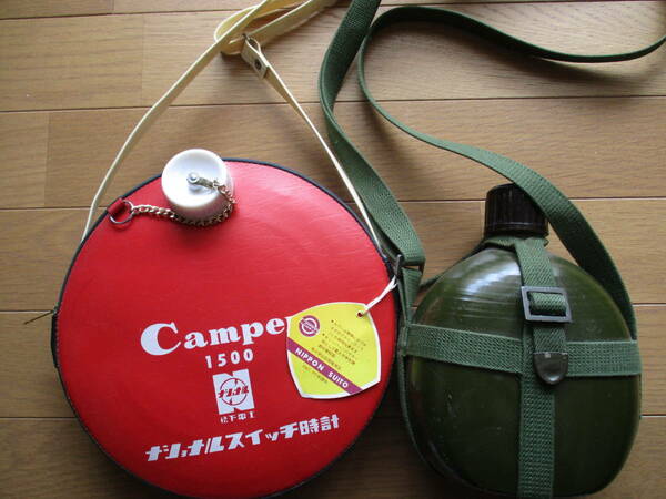 【送料無料】水筒２個セット　ナショナルスイッチ時計　Camper1500、サバイバル水筒　昭和レトロ　検索：ノベルティ