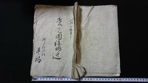 ｖ◇　明治期　古文書　俳句書籍　1冊　明治40年　紐綴じ　肉筆　墨書き　詳細不明/Q03