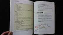 ｖ◇　系統看護学講座　専門分野Ⅱ　アレルギー 膠原病 感染症 成人看護学⑪　医学書院　2014年第4版　古書/O03_画像3