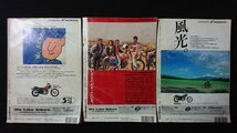 ｖ◇6　月刊　オートバイ　1990年4月号・7月号・10月号　3冊セット　モーターマガジン社　付録なし　古書/B01_画像2