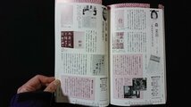 ｖ◇　世田谷ゆかりの作家たち　世田谷文学館　平成7年　古書/A07_画像3