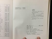 ｗ◇　図解　ロボットハンド　編著・加藤一郎　昭和57年2版　工業調査会　/f-k05_画像5