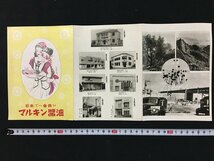 ｗ◇　古い印刷物　日本で一番良い マルキン醤油　/t-G00_画像1