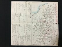 ｗ◇　古い印刷物　日本北アルプス登山路略図　大阪鉄道局　/t-G00_画像2