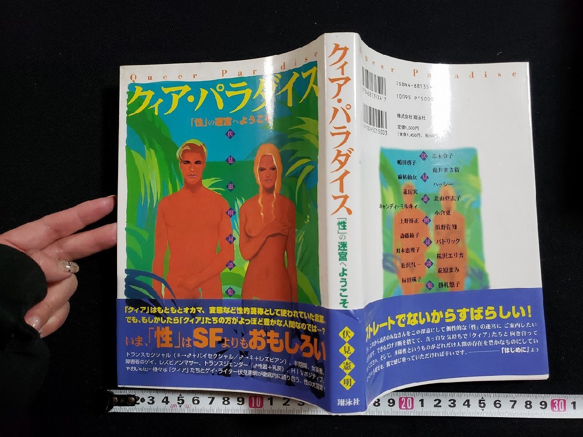 2023年最新】Yahoo!オークション -クィア(本、雑誌)の中古品・新品