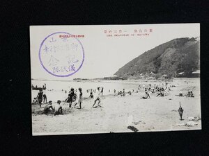 ｈ◇　戦前 絵葉書　葉山海岸　一色浜の景　記念印　/pc04