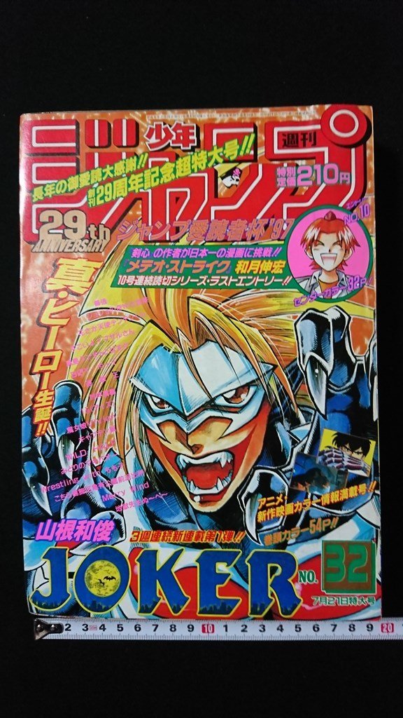 2025年最新】Yahoo!オークション -アイズ 桂正和(少年ジャンプ 2025年最新】Yahoo!オークション -アイズ 桂正和(少年ジャンプ