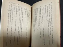 ｊ◇　わが青春のアルカディア　原作・松本零士　脚本・尾中洋一　文・井口佳江子　昭和57年2版　朝日ソノラマ　設定資料/A12_画像6