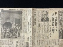 ｊ◇　戦前　新聞　1枚　夕刊東京朝日新聞　昭和15年7月13日号　独の英国征服まで洪、失地回復を断念　仏印支那国境南関入城部隊長/N-H04①_画像1