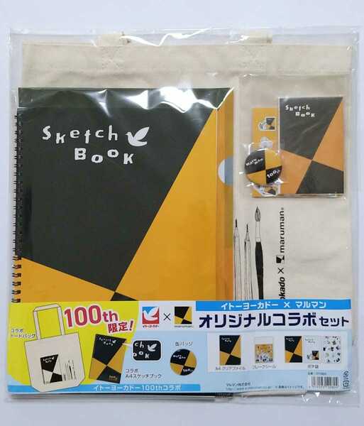 送料無料★マルマン 限定セット トートバッグ A4スケッチブック 缶バッジ A4クリアファイル フレークシール イトーヨーカドー100thコラボ