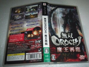 中古 PSP 無双ＯＲＯＣＨＩ 魔王再臨 動作保証 同梱可