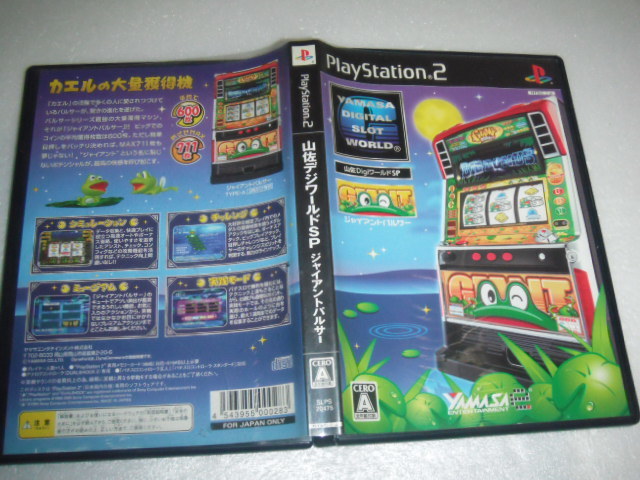 ヤマサエンタテインメント 山佐DigiワールドSP ジャイアントパルサー