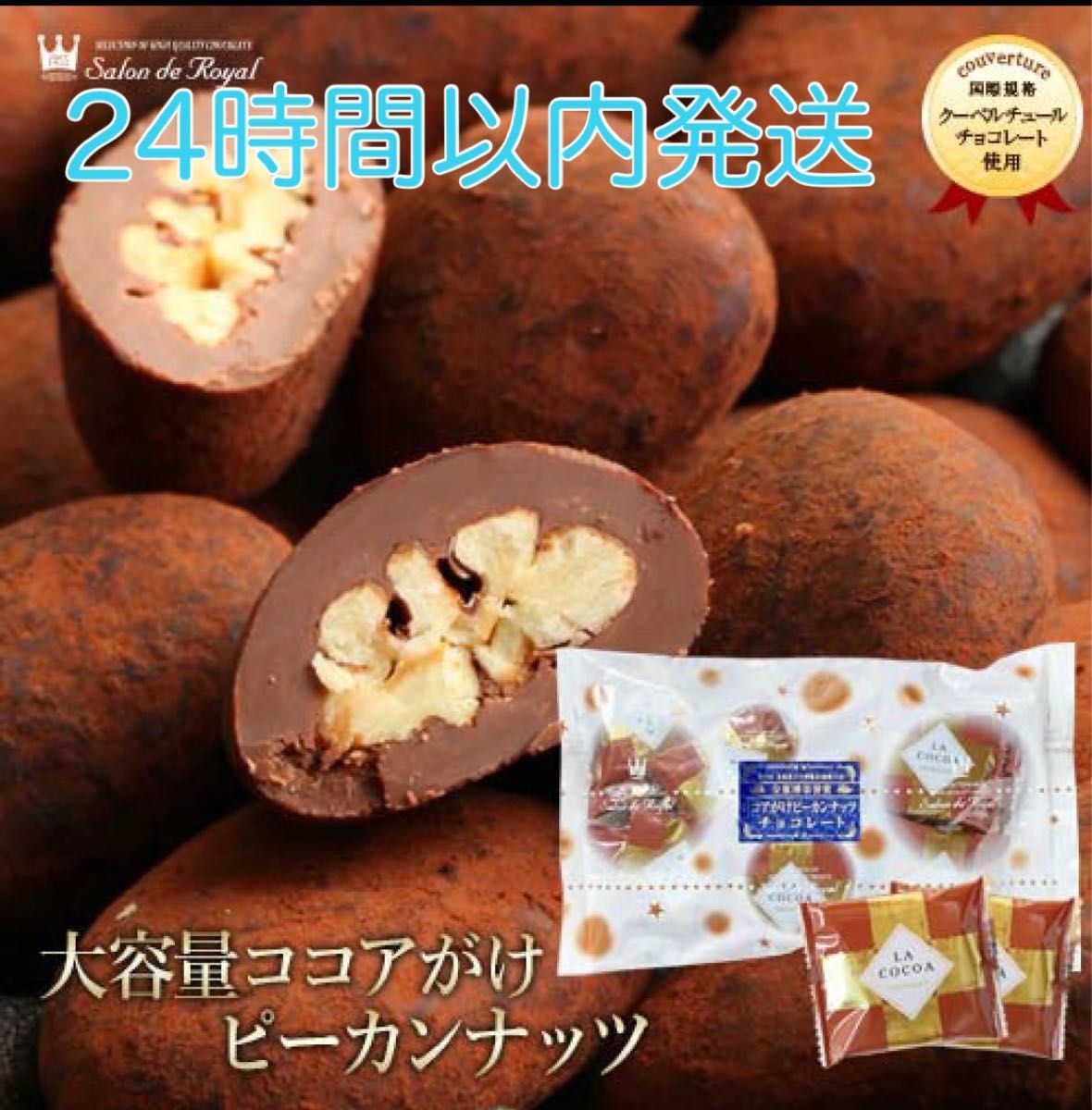 金色豆(小粒 キャンディコートピーカンナッツ) 350g ／ サロンド ...