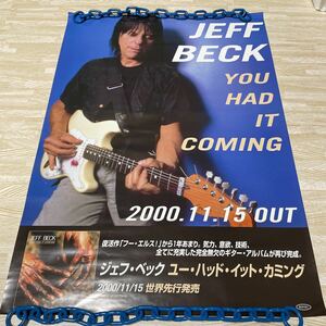 ジェフ・ベック JEFF BECK 告知カラーポスター　51.5×73cm 2000年　EPIC ユー・ハッド・イット・カミング　FENDER