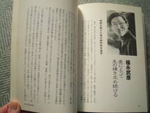 「超時間文学論　鴎外から大江まで27人の作家たち」白川正芳　洋泉社_画像6