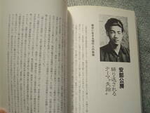 「超時間文学論　鴎外から大江まで27人の作家たち」白川正芳　洋泉社_画像8