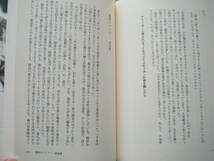 福島泰樹「葬送の歌」河出書房新社_画像7