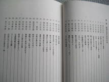 「江戸大名100話」小和田哲男監修　立風書房_画像4