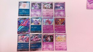 送料120円or追跡付き185円 ドクロッグ カプ・テテラ ルージュラ など エスパータイプなど セット ポケモンカード ミカルゲ パピモッチ