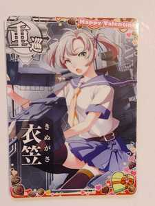  postage 84 jpy or pursuit attaching 185 jpy .. Valentine 2023 frame Kantai collection arcade HAPPY Valentine