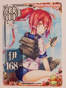  postage 84 jpy or pursuit attaching 185 jpy .168 Valentine 2023 frame Kantai collection arcade HAPPY Valentine