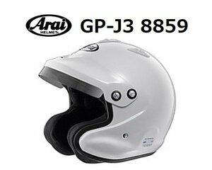  ARAI helmet GP-J3 8859 ( size :S/55-56cm) white 