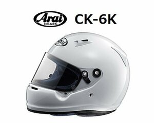  ARAI helmet CK-6K ( size :XS/52-53cm) white 