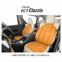 クラッツィオ New ECT シートカバー セレナ C28/NC28/FC28/FNC28/GC28/GFC28 8人乗り/2列目超ロングスライドシート車 EN-5640_画像1