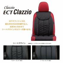 クラッツィオ New ECT シートカバー セレナ C28/NC28/FC28/FNC28/GC28/GFC28 8人乗り/2列目超ロングスライドシート車 EN-5640_画像2