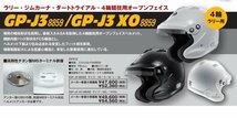 アライ ヘルメット GP-J3 XO 8859 (サイズ：XXL/62-63cm) ブラック_画像2