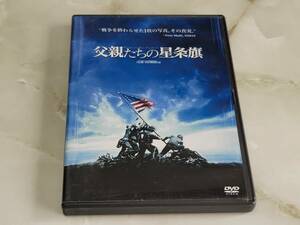 父親たちの星条旗 ライアン・フィリップ / アダム・ビーチ DVD