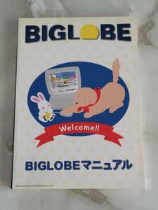 BIGLOBE manual 1999 year 10 month issue 