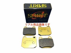 送料無料 レガシィ BES BL5 BL9 スーパーストリート仕様スポーツブレーキパッド リヤ用（純正ブレンボキャリパー用）Spirit！