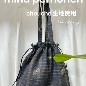 新品未使用！トートバッグ巾着バッグ ミナペルホネン choucho 生地使用 ハンドメイド作品