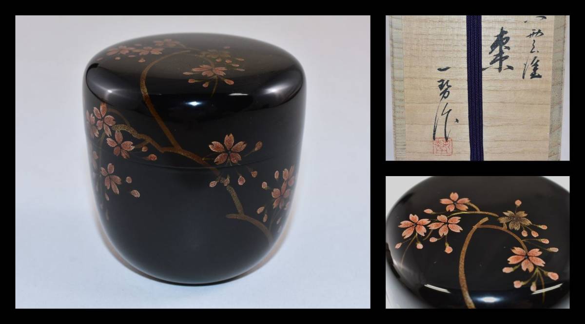 アウトレット 美品 桜に短冊蒔絵大棗 茶道具 | www.metodoicm.com.br