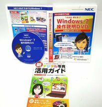 【同梱OK】 Windows 7 操作説明DVD / 機能紹介 / 学習ソフト_画像1