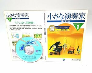 [ including in a package OK] child oriented study soft # see .. look for insect series 1 for Macintosh # small musical performance house # insect illustrated reference book # quiz # elementary school student 