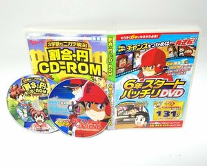 [ including in a package OK] percentage * jpy CD-ROM / elementary school student / arithmetic / RPG manner. game . fun while study .!!