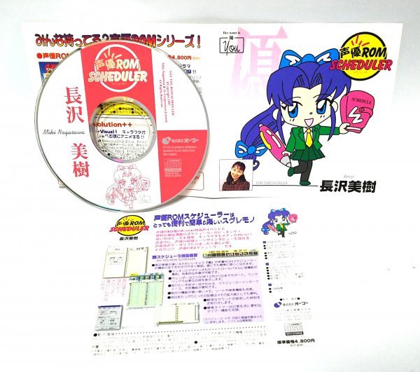2025年最新】Yahoo!オークション -声優romの中古品・新品・未 2025年最新】Yahoo!オークション -声優romの中古品・新品・未
