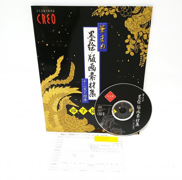 ヤフオク! -十二支文字の中古品・新品・未使用品一覧