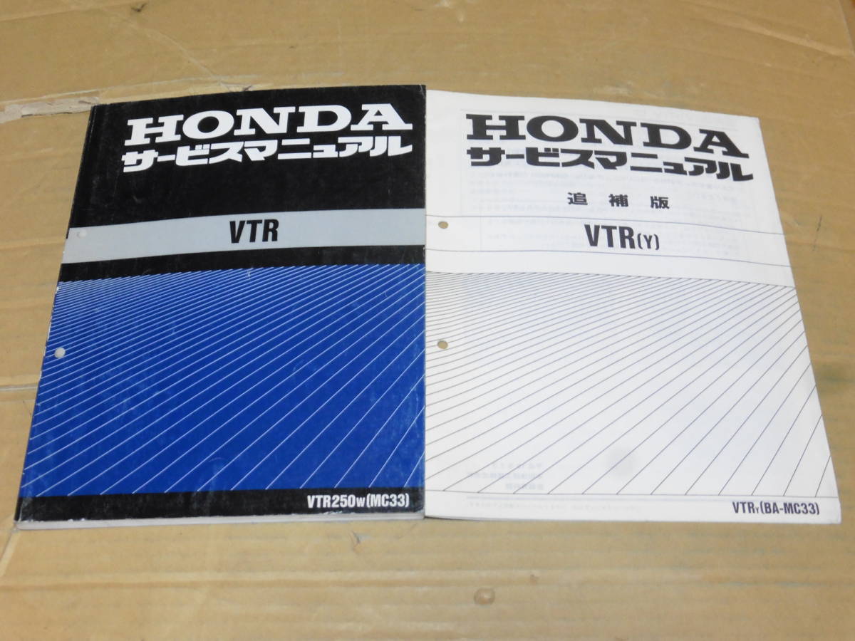 ヤフオク! -「vtr250 サービスマニュアル」(自動車、オートバイ) の ヤフオク! -「vtr250 サービスマニュアル」(自動車、オートバイ) の