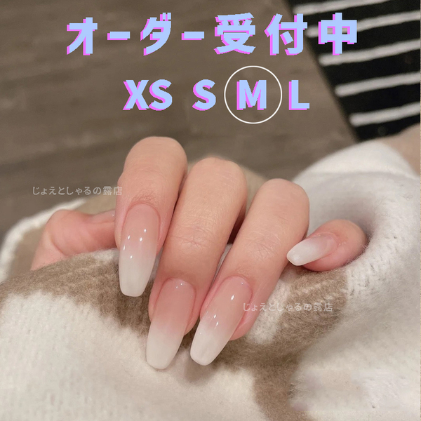 No.33 M ジェルネイルチップ ナチュラル グラデーション ピンクベージュ