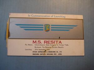 け1038絵葉書　M.S. RESITA 1965年　英文